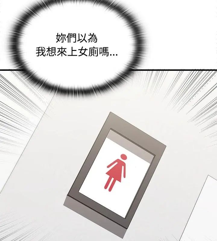 男以稀為貴第2話
