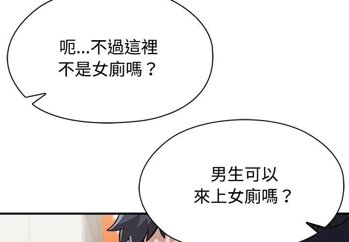男以稀為貴第2話