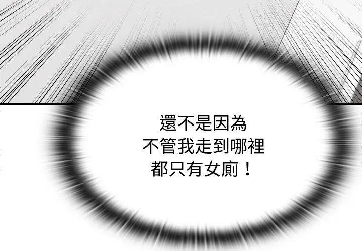 男以稀為貴第2話