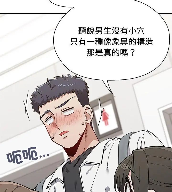 男以稀為貴第2話