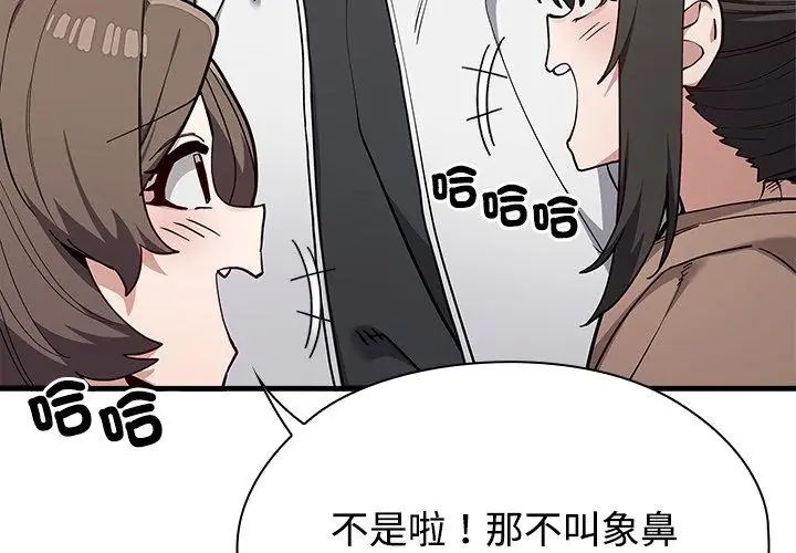 男以稀為貴第2話