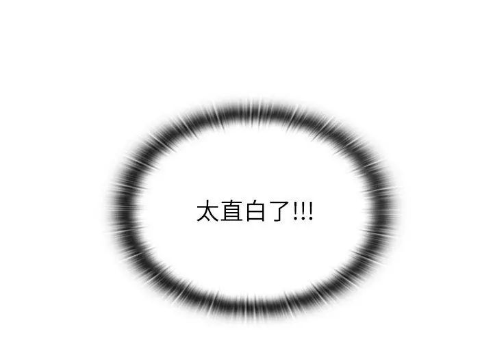 男以稀為貴第2話