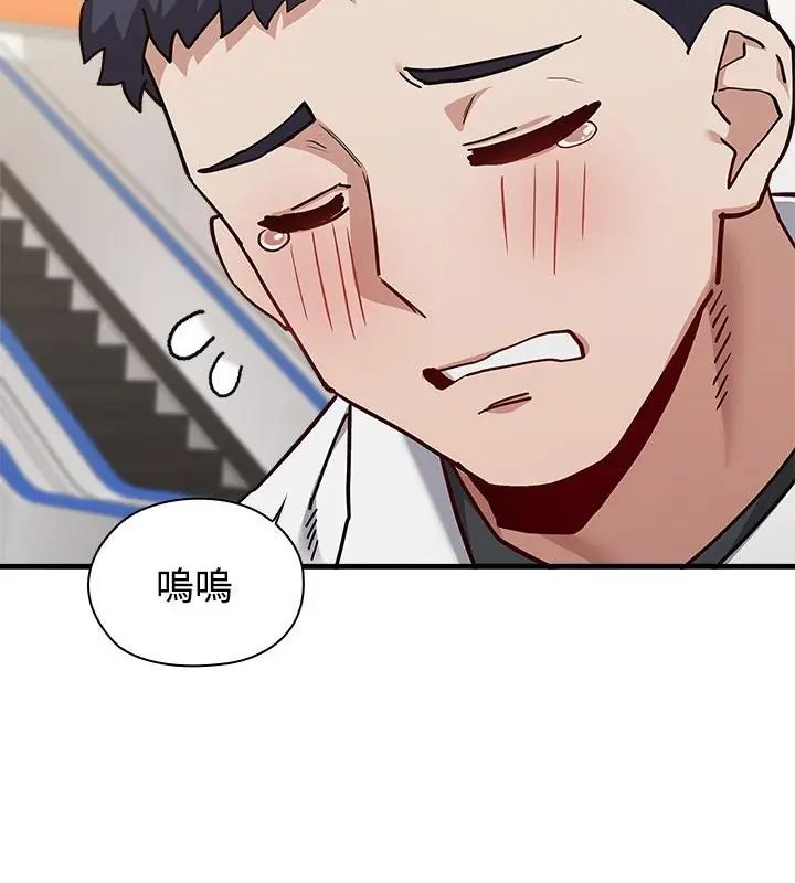 男以稀為貴第2話