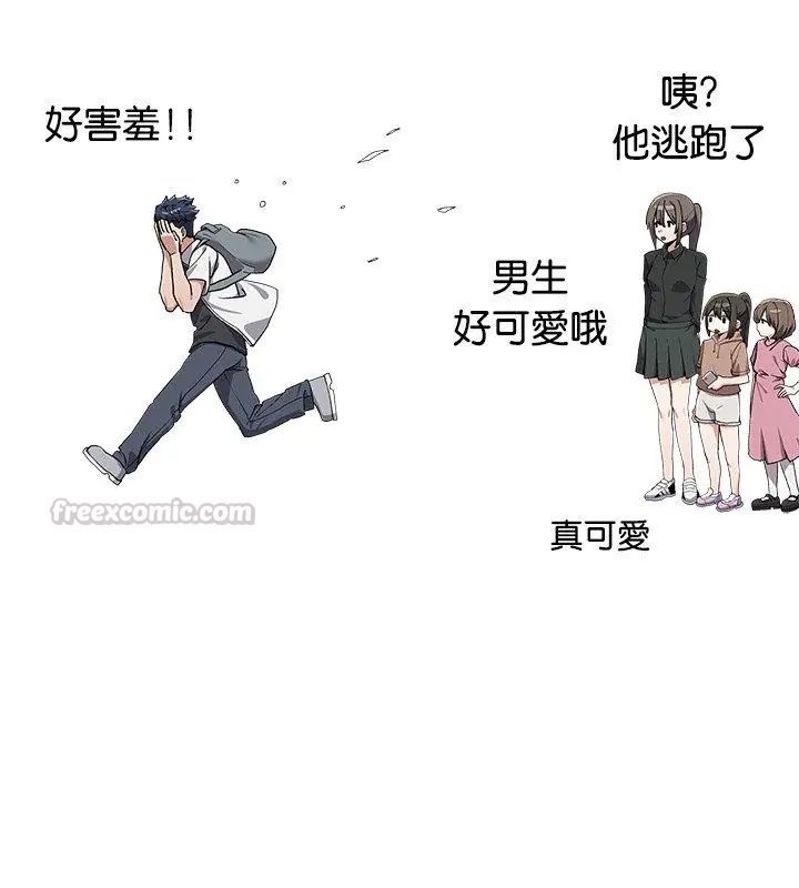 男以稀為貴第2話