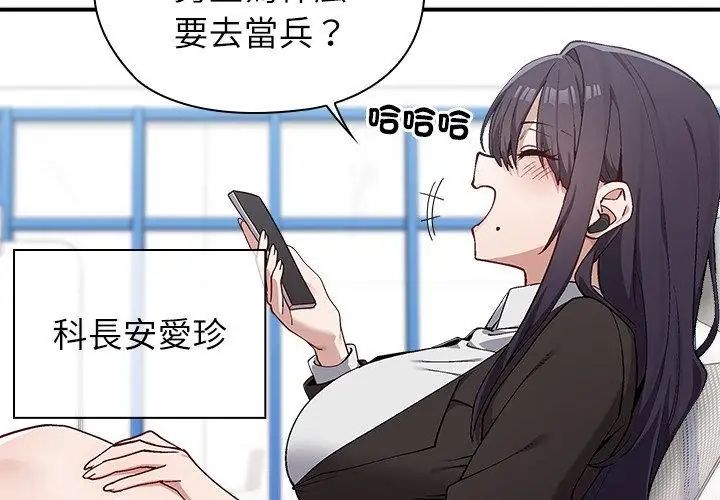 男以稀為貴第2話