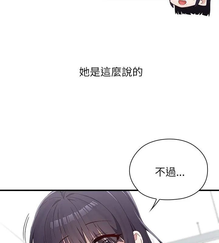 男以稀為貴第2話