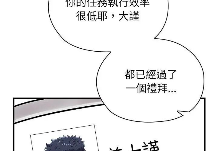 男以稀為貴第2話