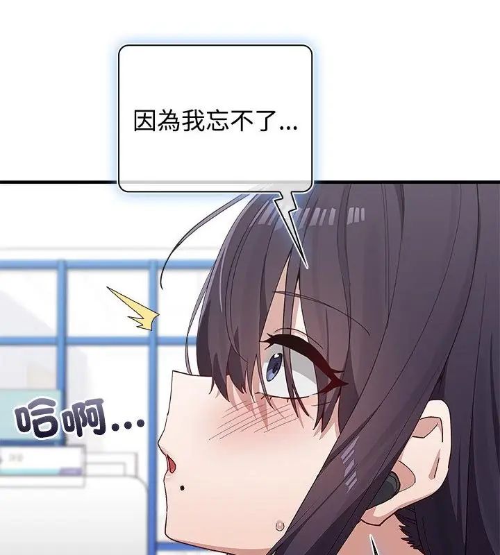 男以稀為貴第2話
