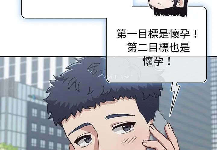 男以稀為貴第2話