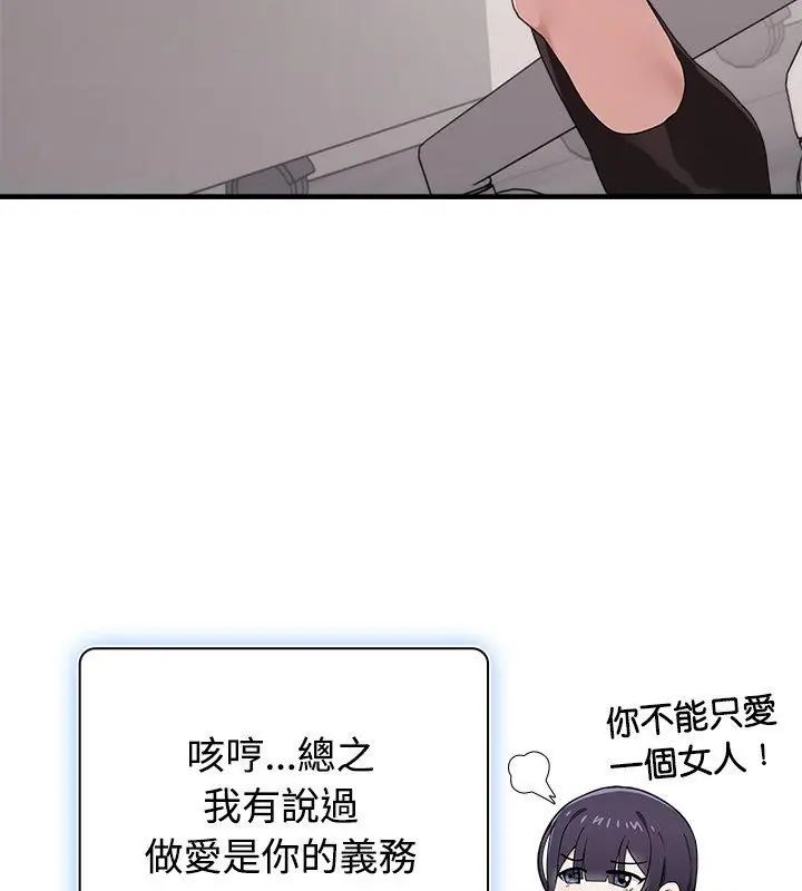 男以稀為貴第2話