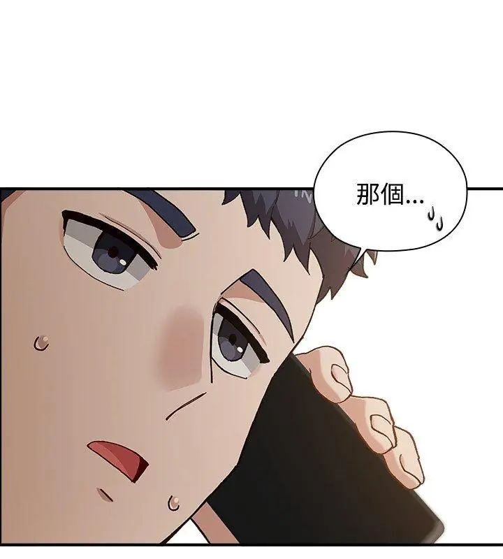 男以稀為貴第2話
