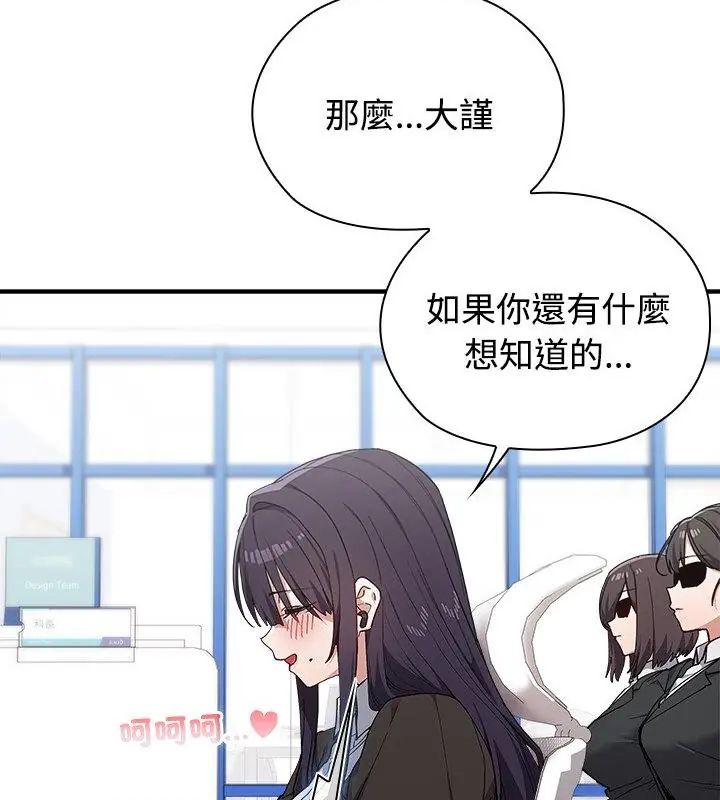 男以稀為貴第2話