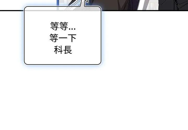 男以稀為貴第2話