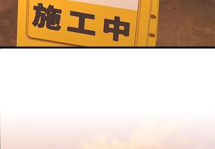 男以稀為貴第2話