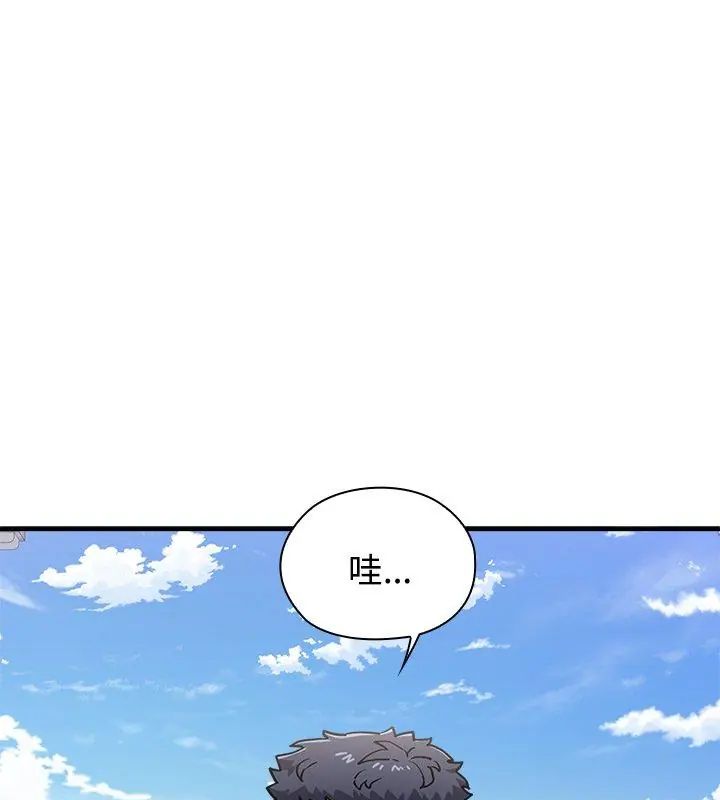 男以稀為貴第2話