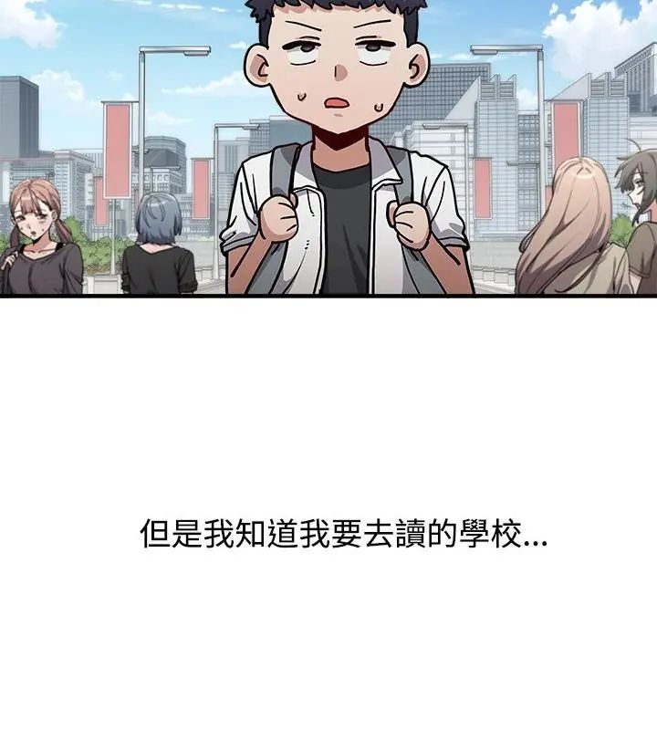男以稀為貴第2話