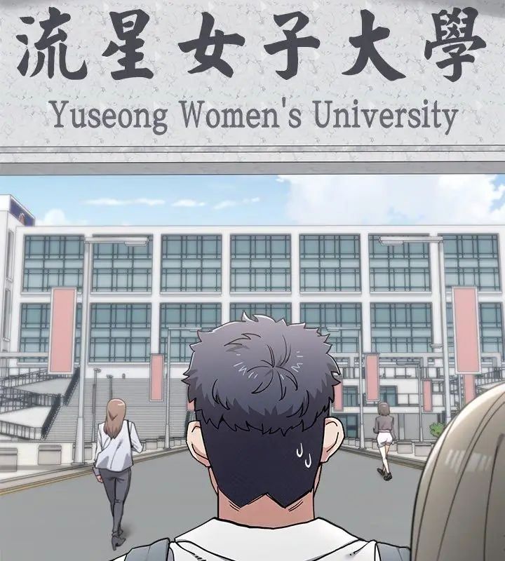 男以稀為貴第2話