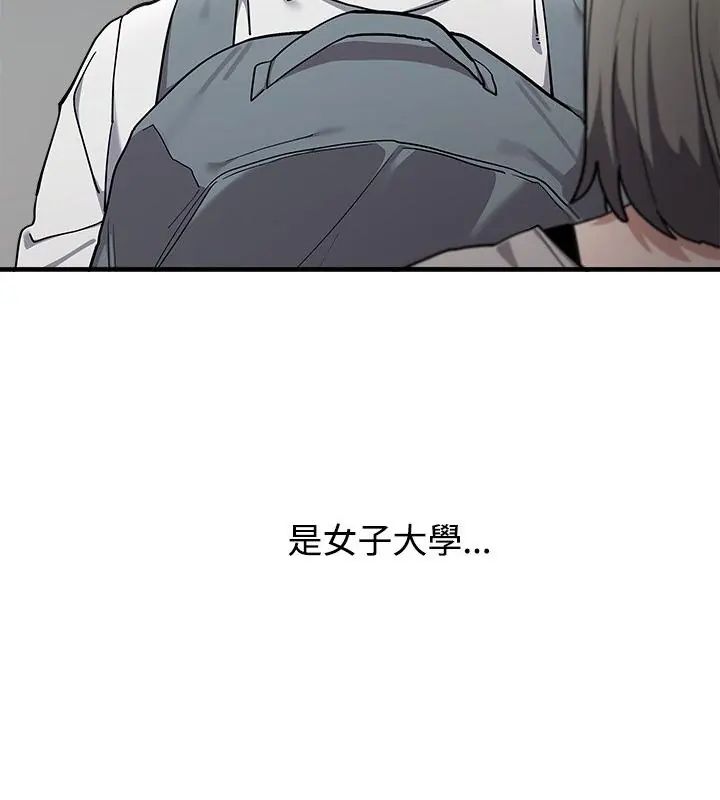男以稀為貴第2話
