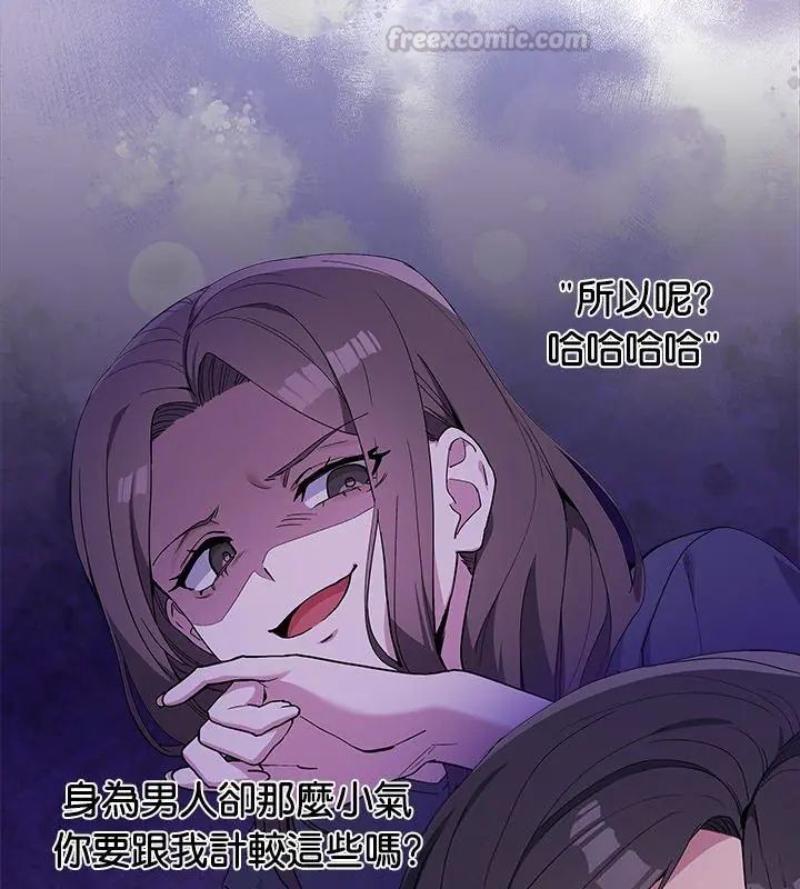 男以稀為貴第2話