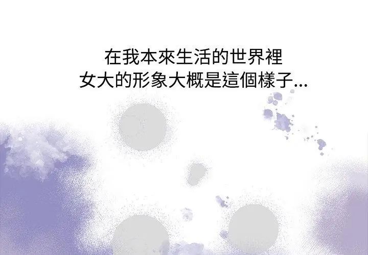 男以稀為貴第2話