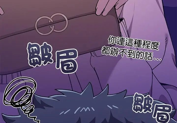 男以稀為貴第2話