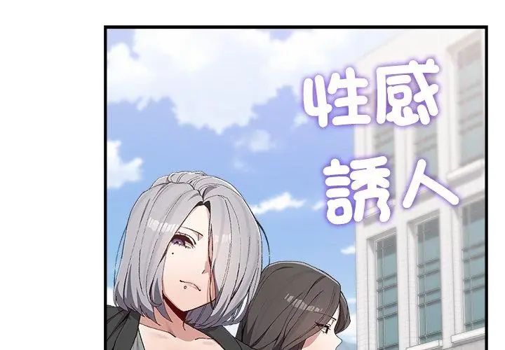 男以稀為貴第2話