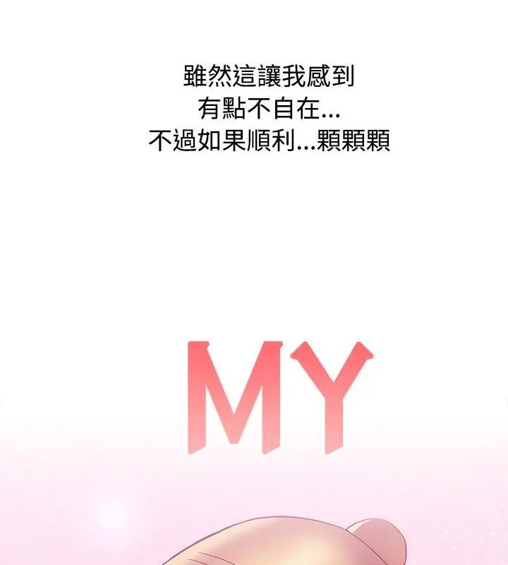 男以稀為貴第2話