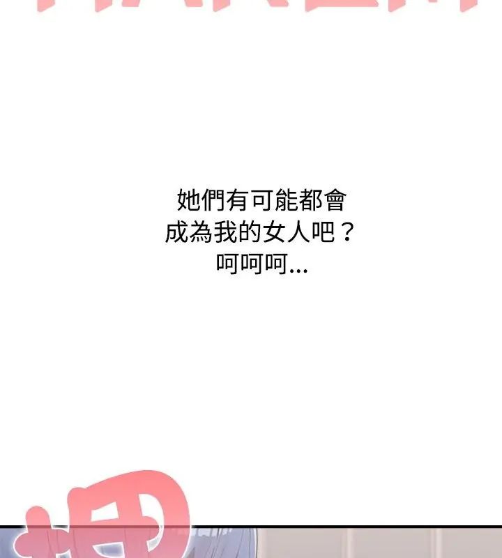 男以稀為貴第2話