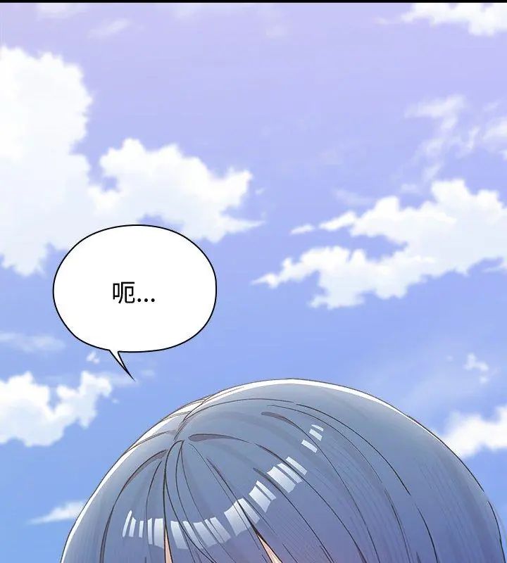 男以稀為貴第2話
