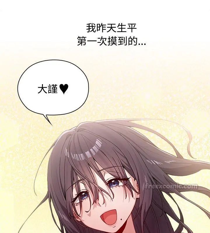 男以稀為貴第2話