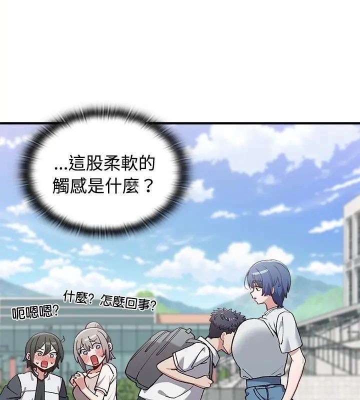 男以稀為貴第2話