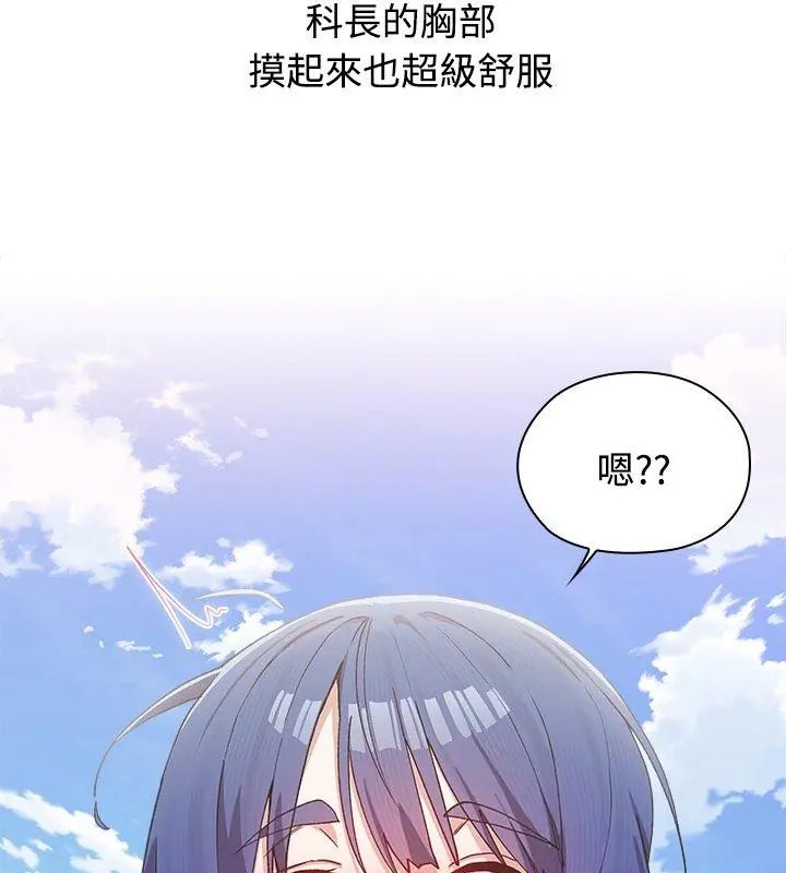 男以稀為貴第2話