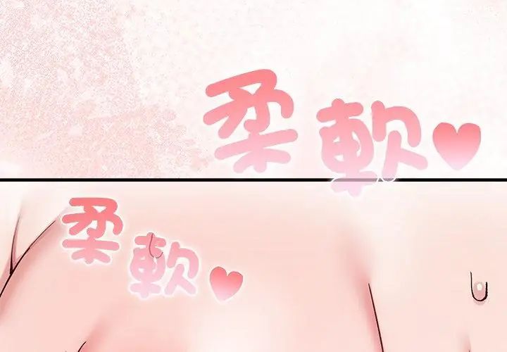 男以稀為貴第2話