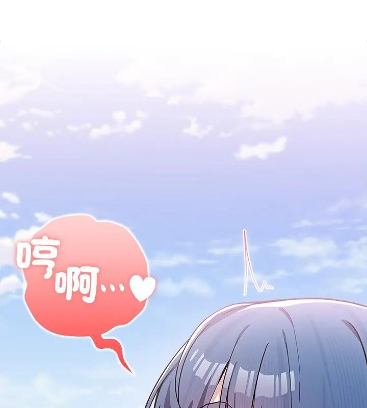男以稀為貴第2話