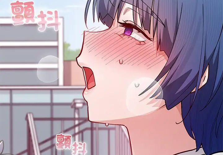 男以稀為貴第2話