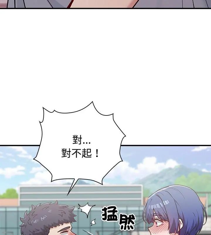 男以稀為貴第2話
