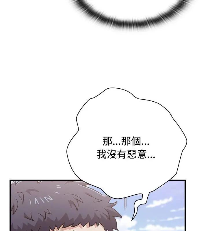 男以稀為貴第2話