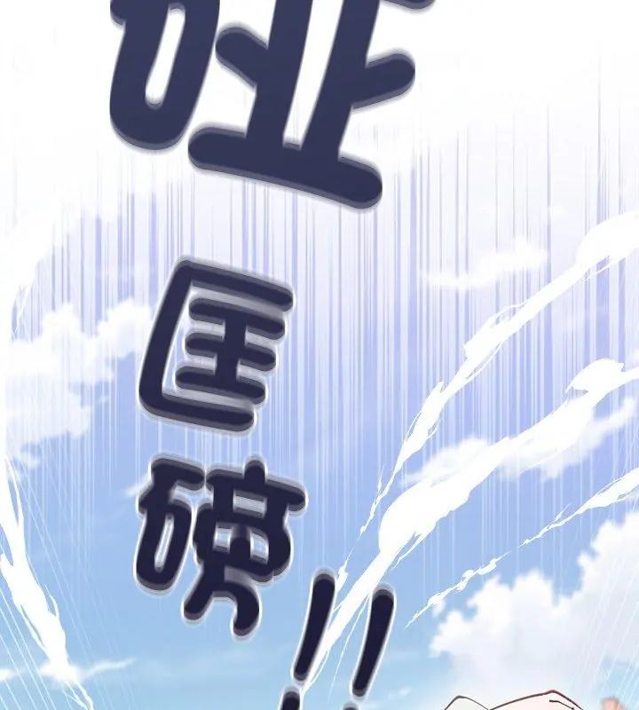 男以稀為貴第2話