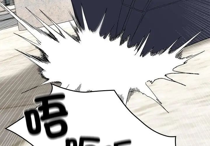 男以稀為貴第2話