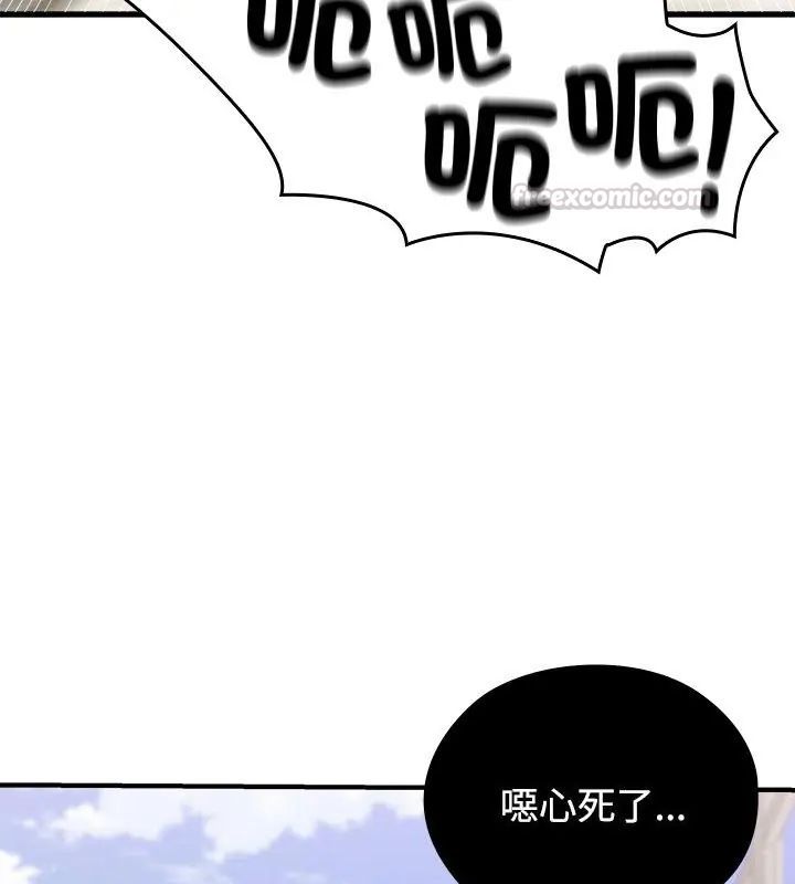 男以稀為貴第2話