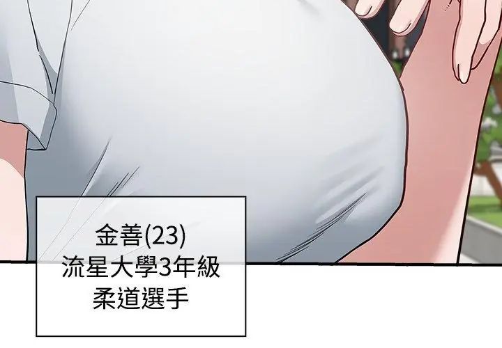 男以稀為貴第2話