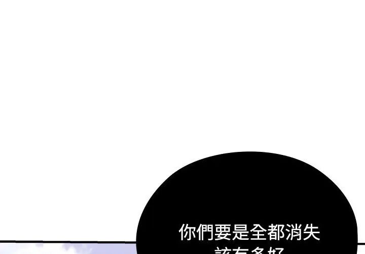男以稀為貴第2話