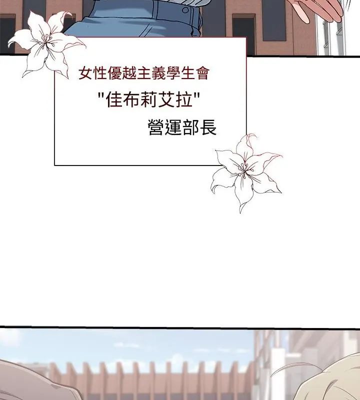 男以稀為貴第2話