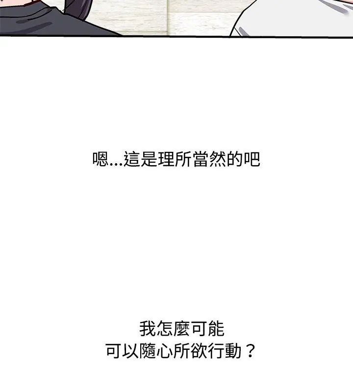 男以稀為貴第2話