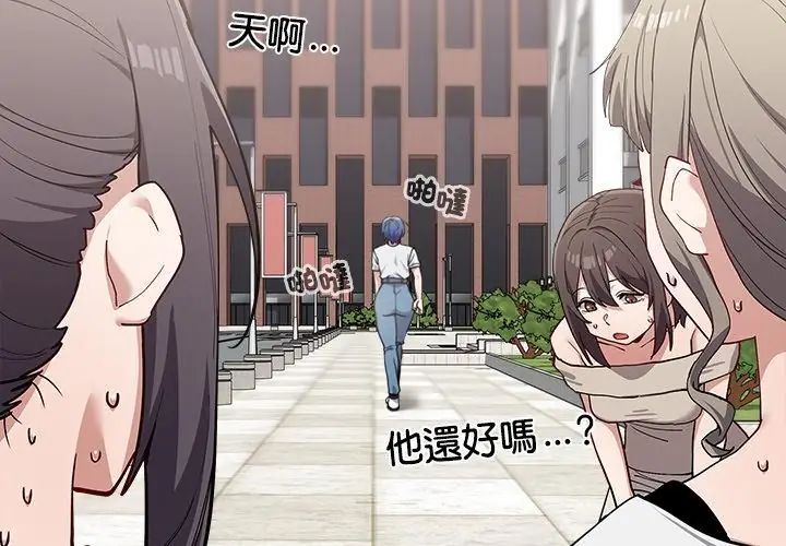 男以稀為貴第2話