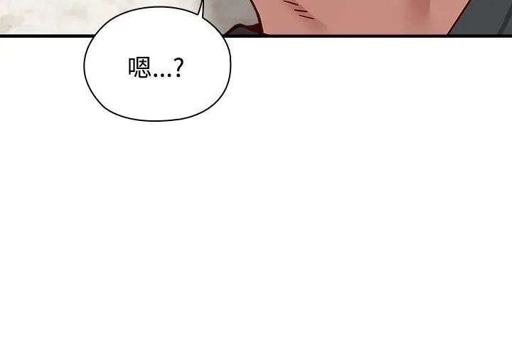 男以稀為貴第2話