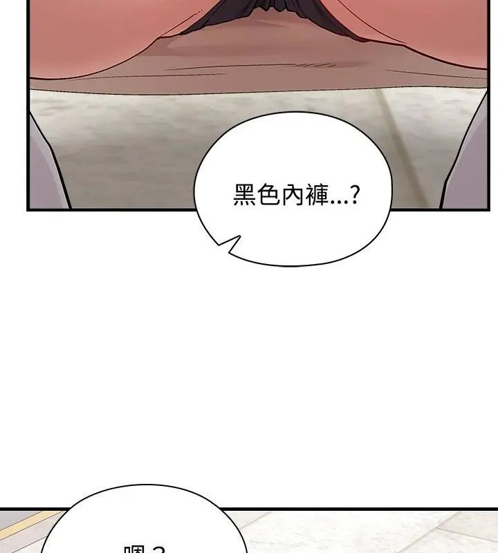 男以稀為貴第2話