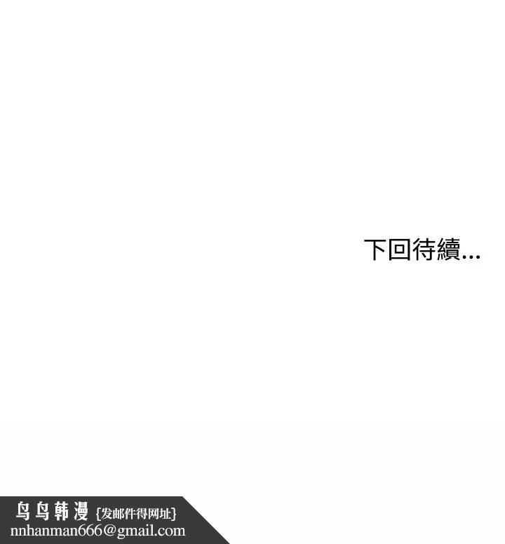 男以稀為貴第2話