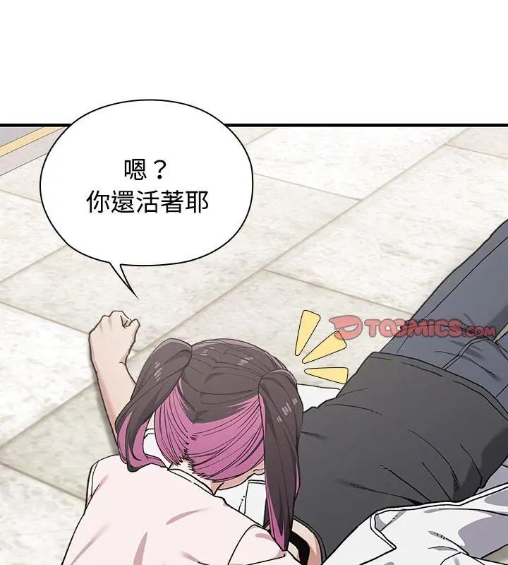 男以稀為貴第3話