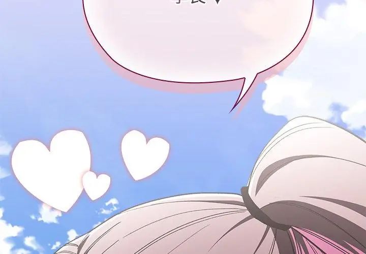 男以稀為貴第3話